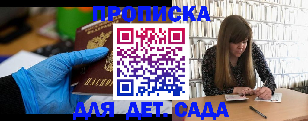 прописка гарантия в Полярном